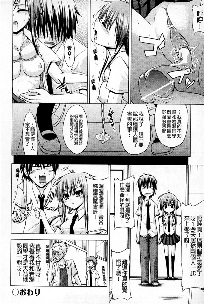 工口肉番漫画:恋爱架空请求