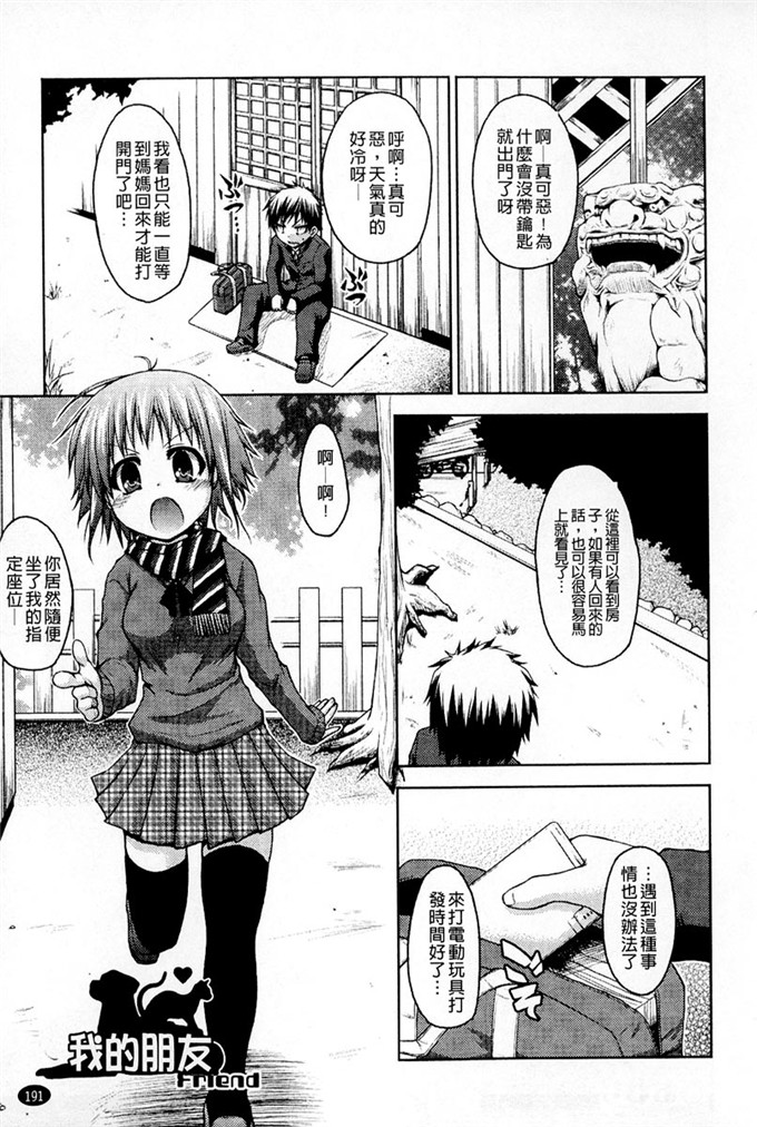 工口肉番漫画:恋爱架空请求