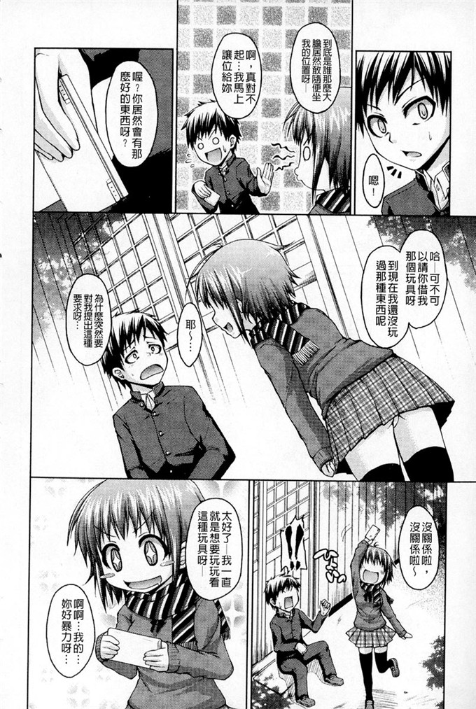 工口肉番漫画:恋爱架空请求