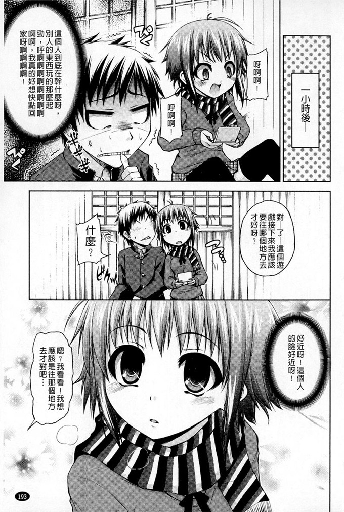 工口肉番漫画:恋爱架空请求