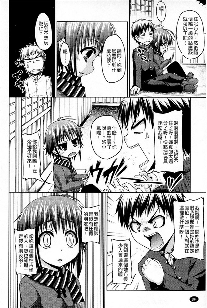工口肉番漫画:恋爱架空请求