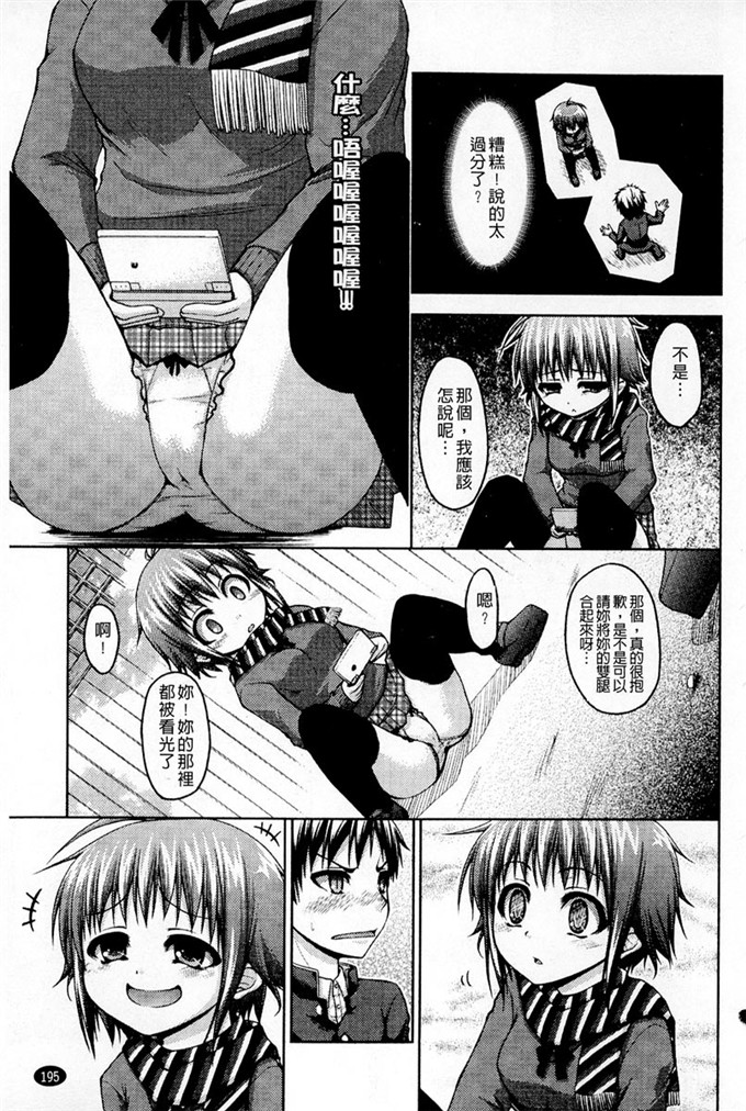 工口肉番漫画:恋爱架空请求