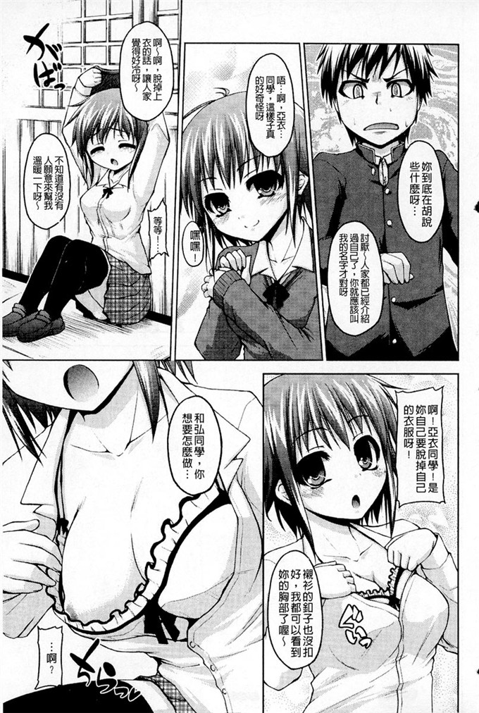 工口肉番漫画:恋爱架空请求