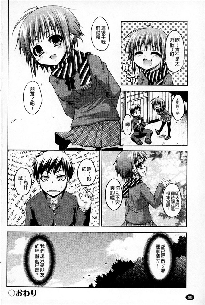 工口肉番漫画:恋爱架空请求