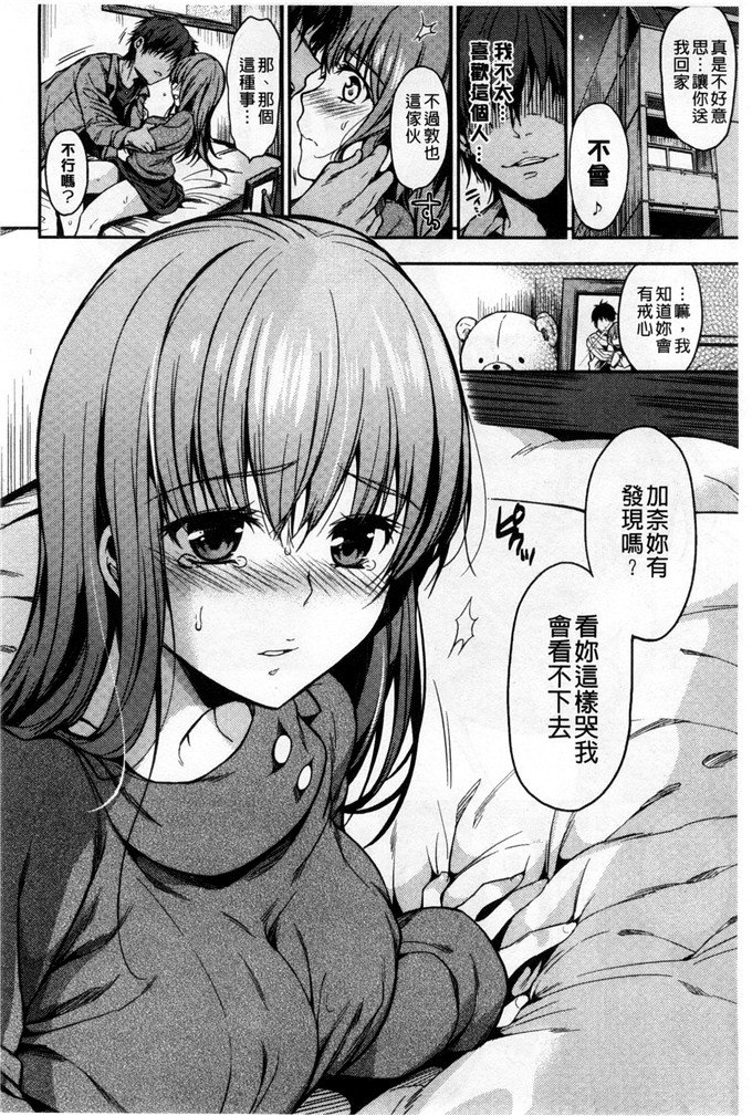 桃月すず合集肉番本子:ヒミツしたいっ
