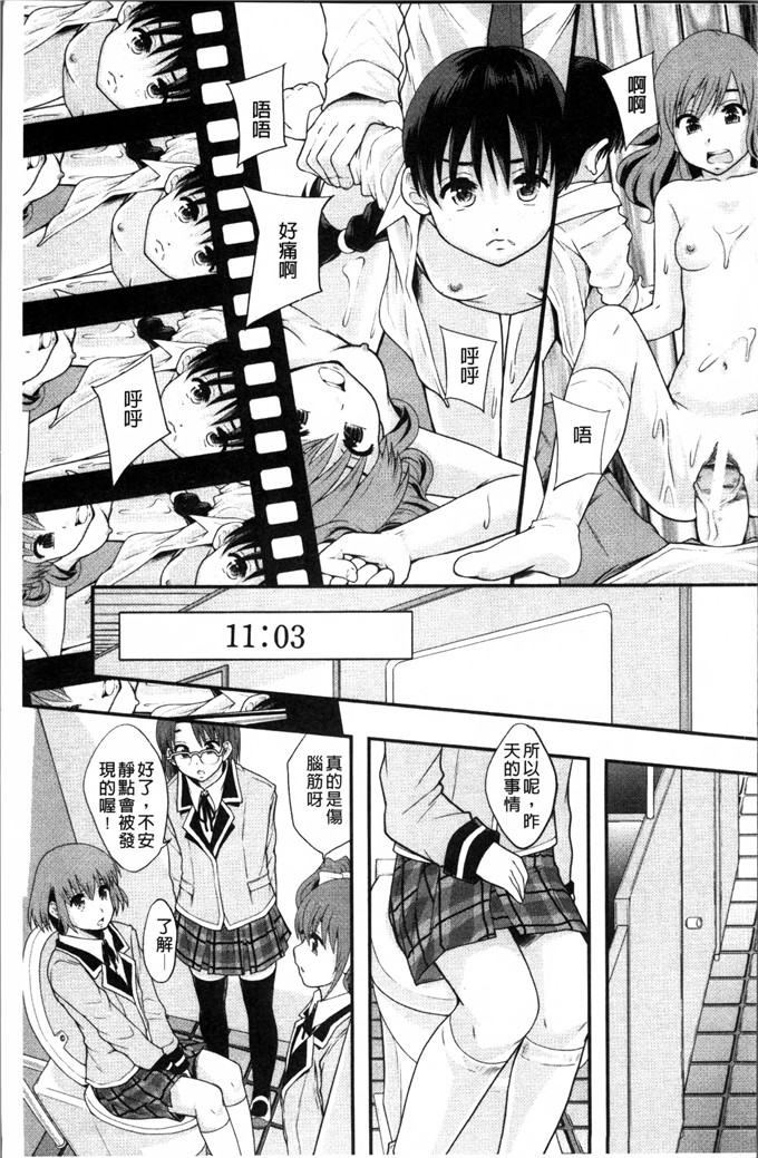 まよねーず合集工口漫画:那个女孩的班是AV科
