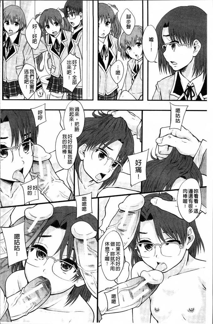 まよねーず合集工口漫画:那个女孩的班是AV科
