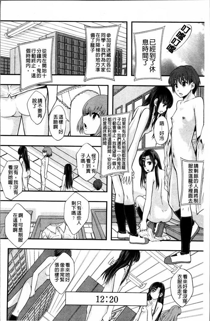 まよねーず合集工口漫画:那个女孩的班是AV科
