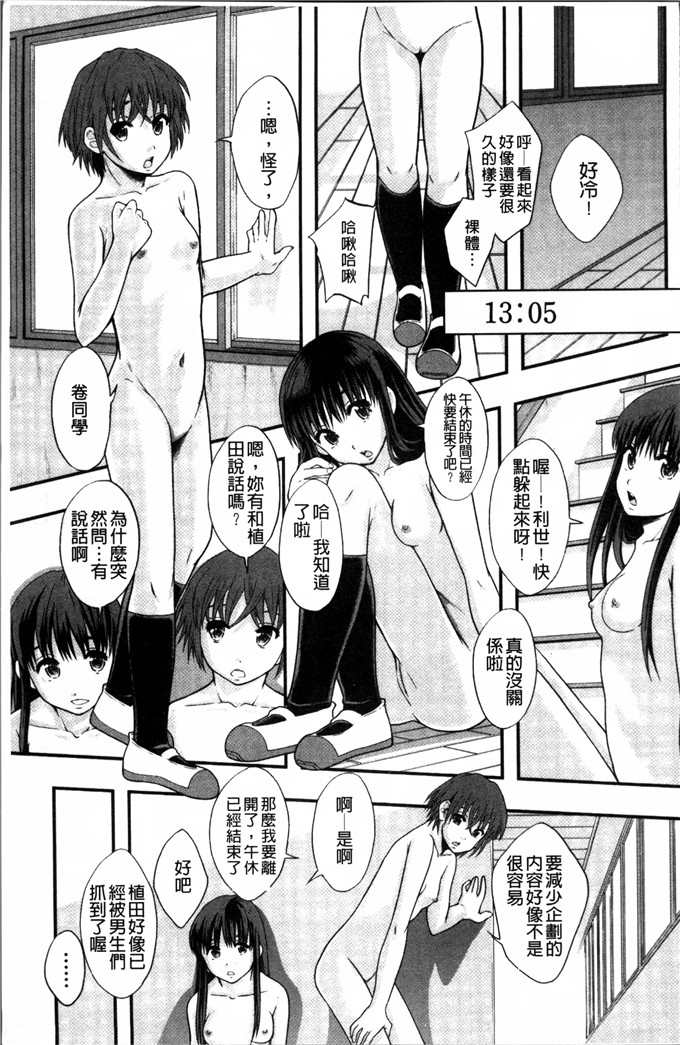 まよねーず合集工口漫画:那个女孩的班是AV科
