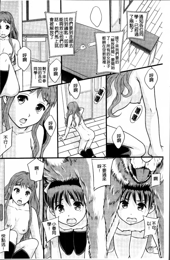 まよねーず合集工口漫画:那个女孩的班是AV科
