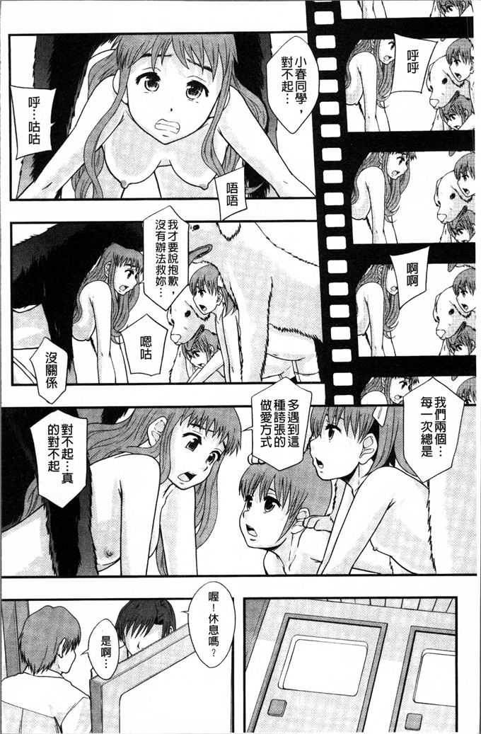 まよねーず合集工口漫画:那个女孩的班是AV科
