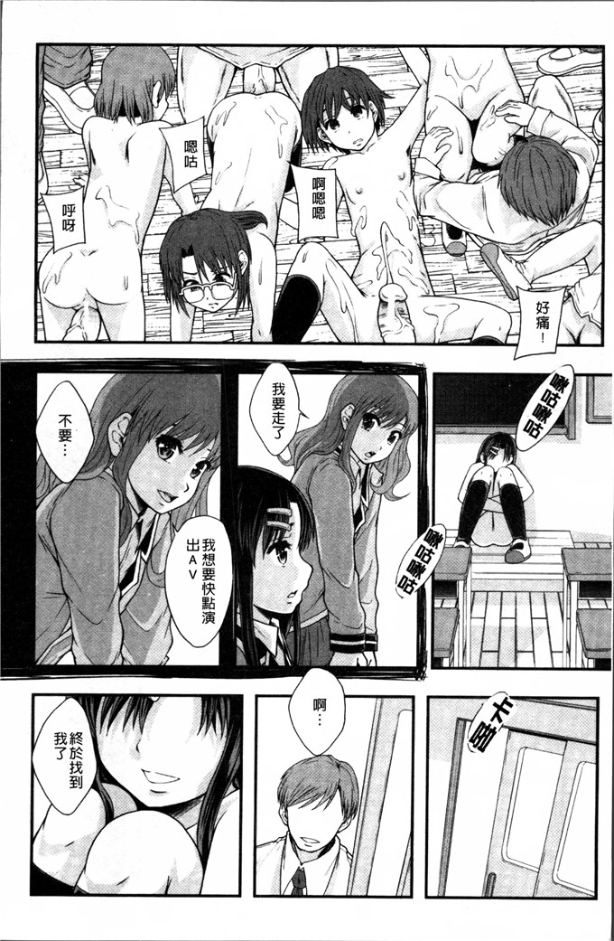 まよねーず合集工口漫画:那个女孩的班是AV科
