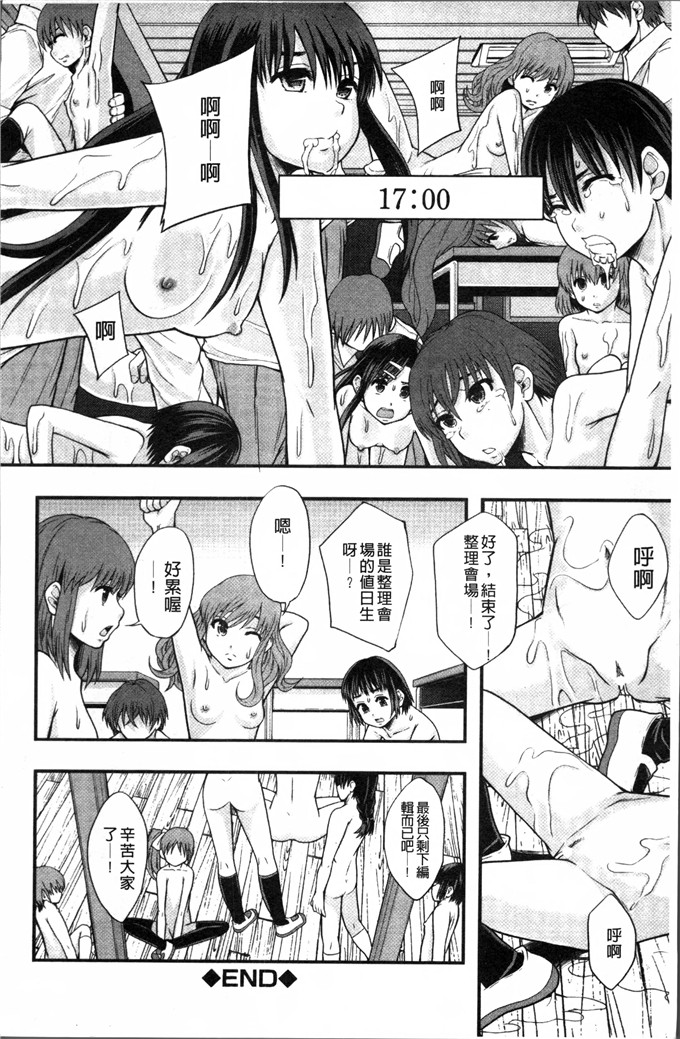まよねーず合集工口漫画:那个女孩的班是AV科
