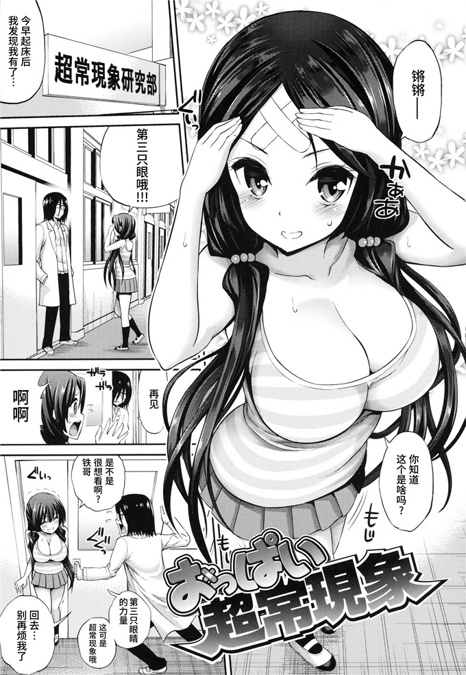 八寻ぽち作品肉番本子:まん ぴく