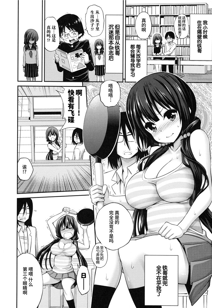 八寻ぽち作品肉番本子:まん ぴく