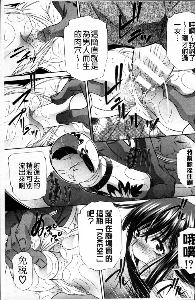 NABURU里番少女漫画:母女乱伦刑
