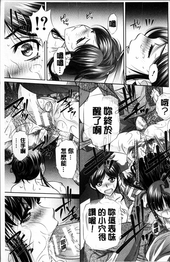NABURU里番少女漫画:母女乱伦刑
