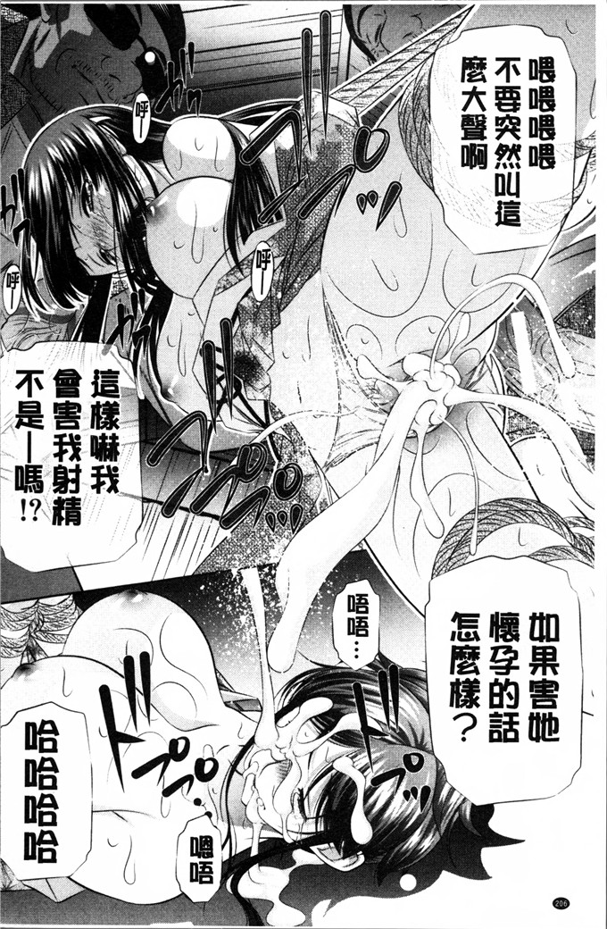NABURU里番少女漫画:母女乱伦刑
