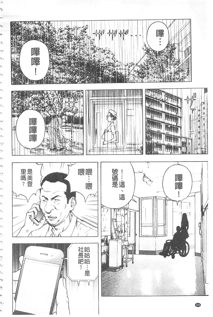 游人工口肉番漫画:母亲的母亲