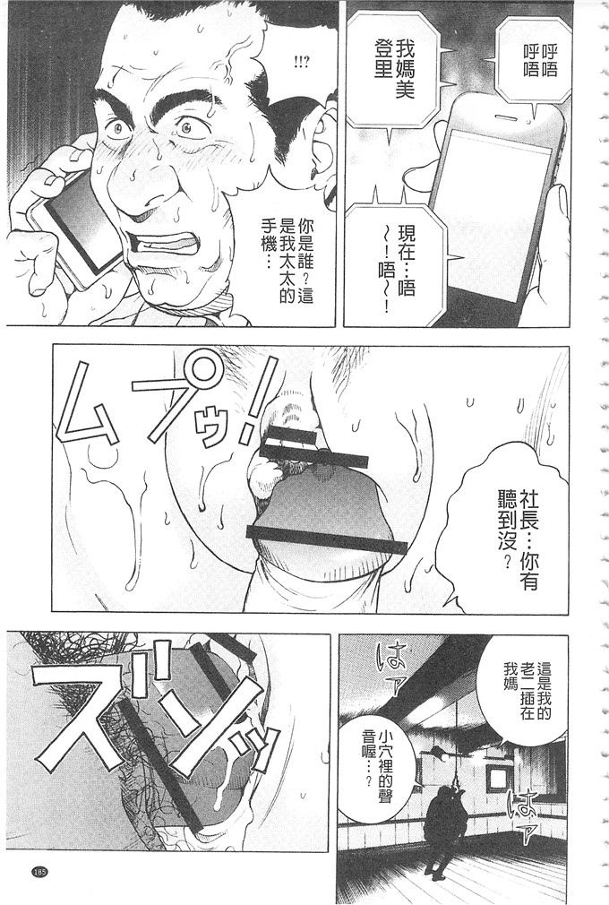 游人工口肉番漫画:母亲的母亲