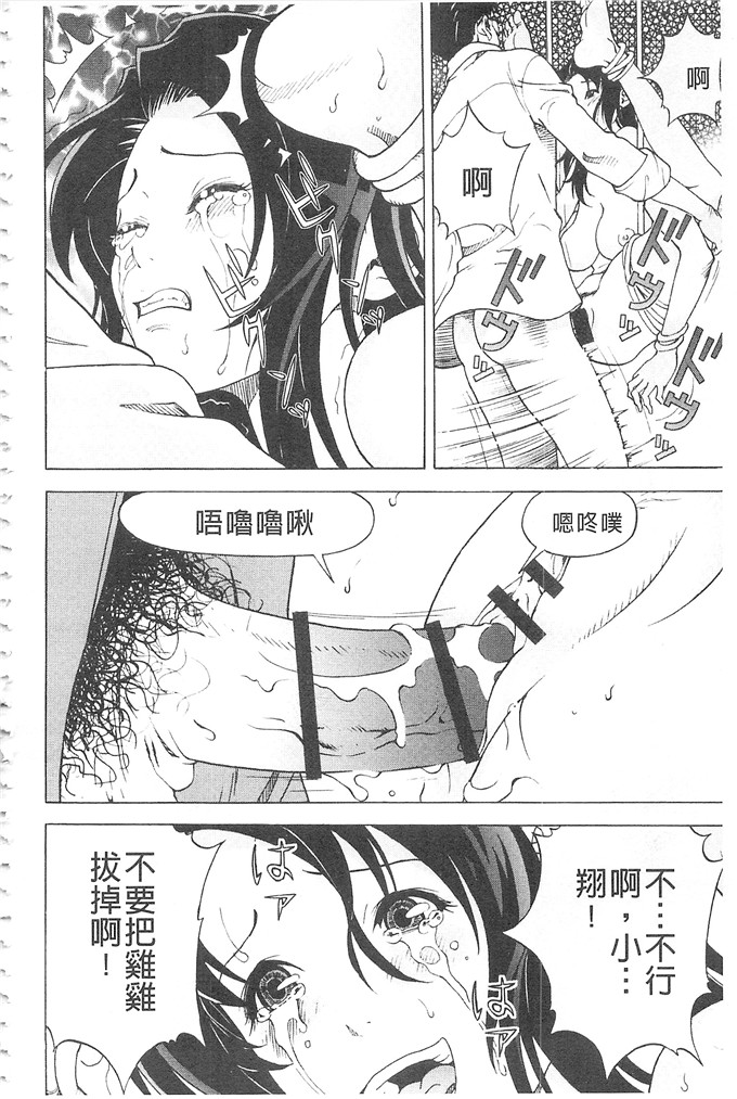 游人工口肉番漫画:母亲的母亲