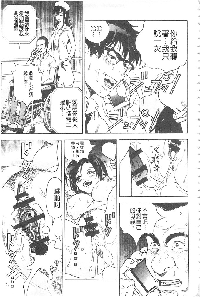 游人工口肉番漫画:母亲的母亲