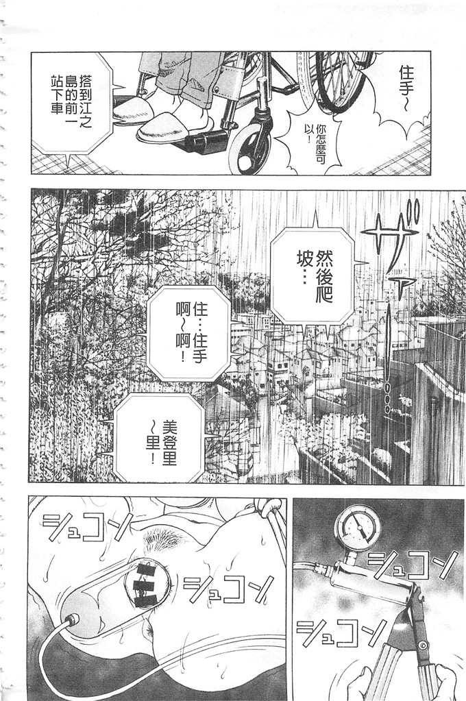 游人工口肉番漫画:母亲的母亲