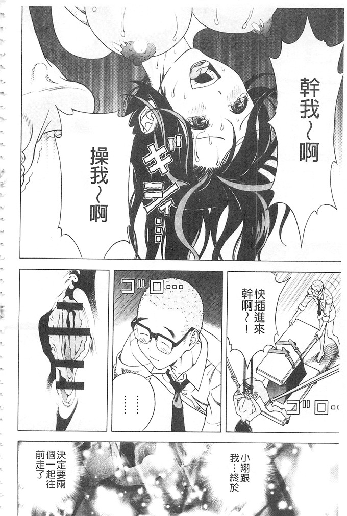 游人工口肉番漫画:母亲的母亲