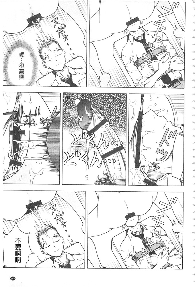 游人工口肉番漫画:母亲的母亲