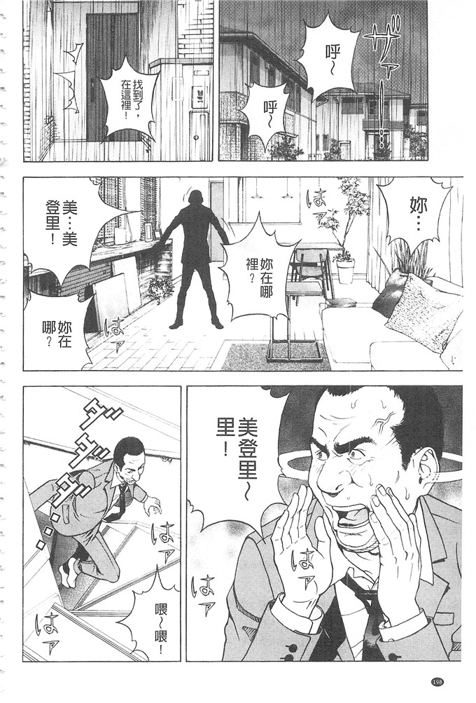 游人工口肉番漫画:母亲的母亲