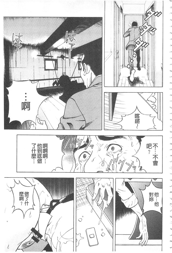 游人工口肉番漫画:母亲的母亲