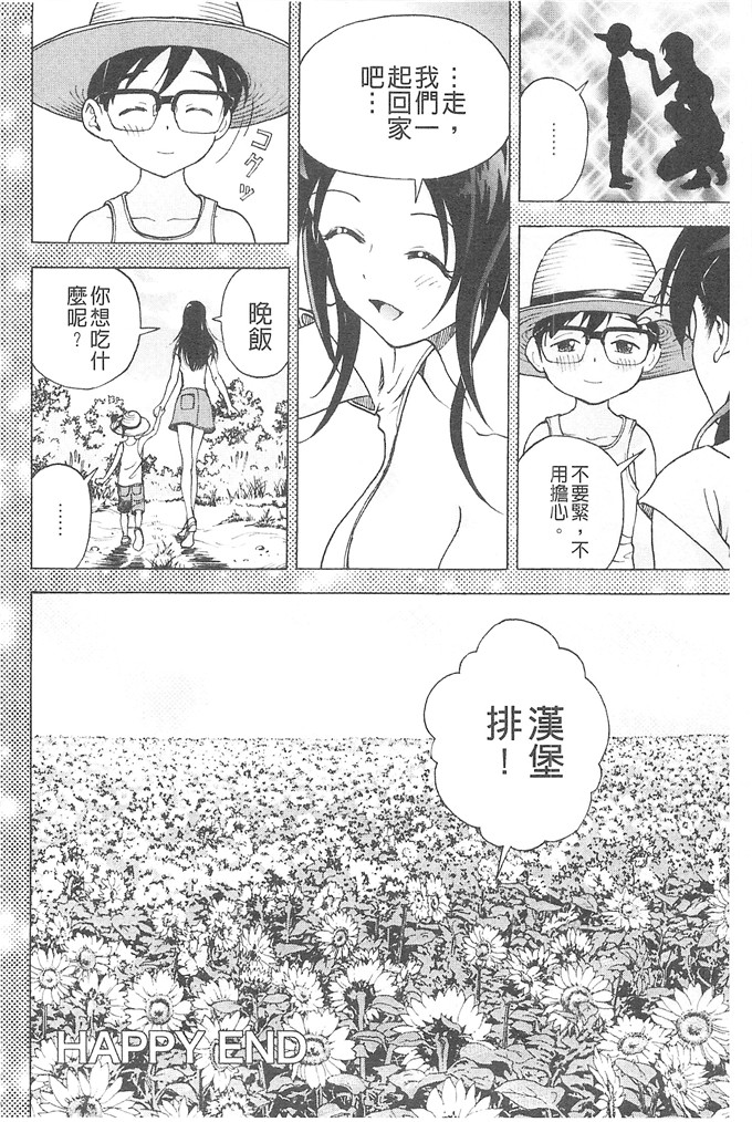 游人工口肉番漫画:母亲的母亲