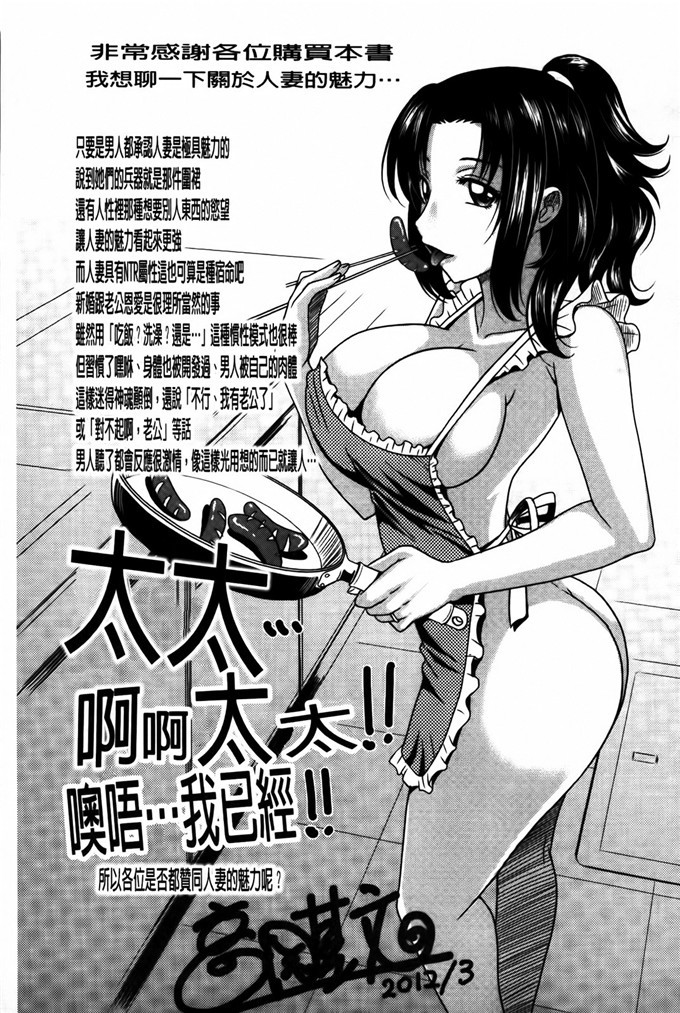 高冈基文福利漫画:0930