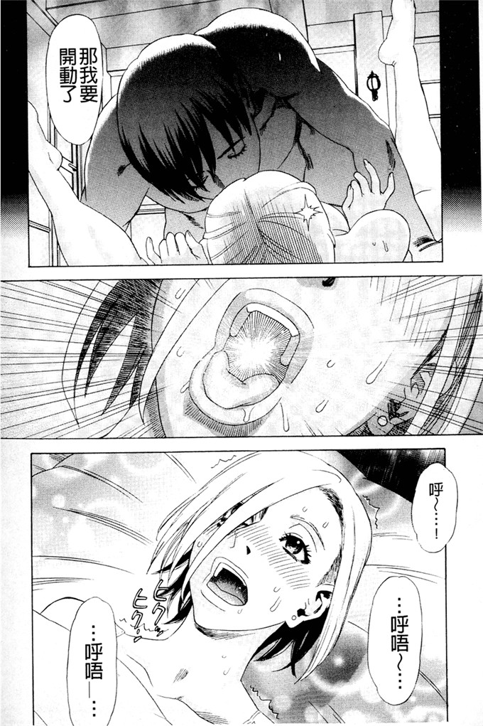 天竺浪人工口少女漫画:淫夜行路