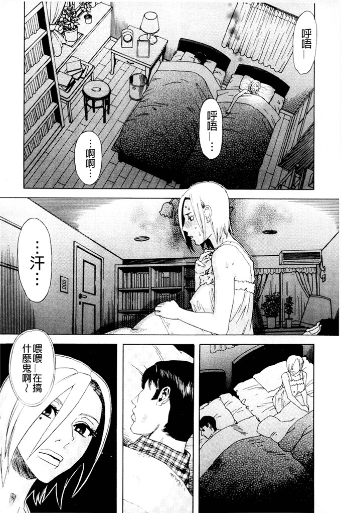 天竺浪人工口少女漫画:淫夜行路