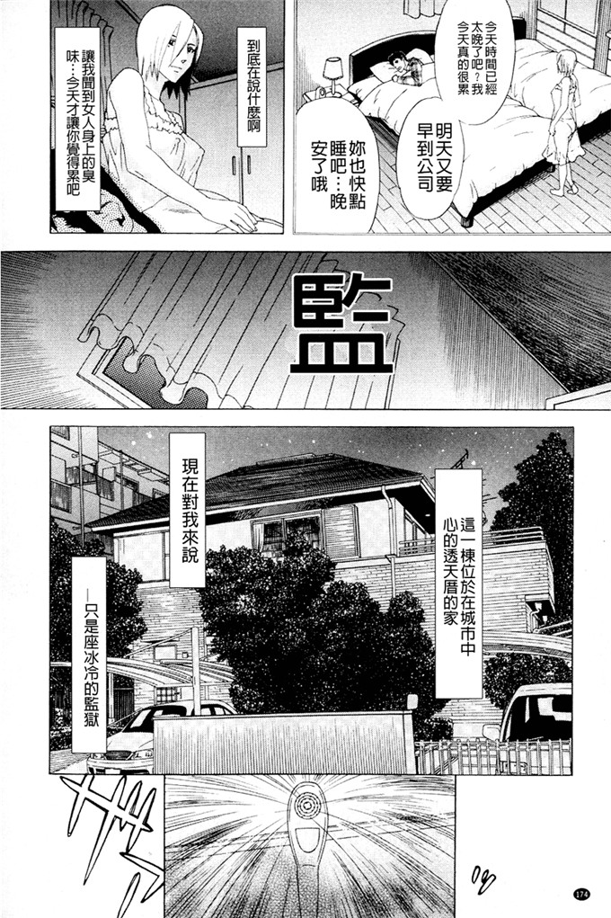 天竺浪人工口少女漫画:淫夜行路