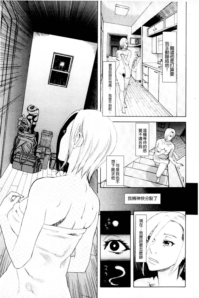 天竺浪人工口少女漫画:淫夜行路