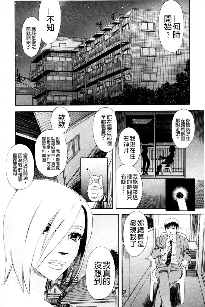 天竺浪人工口少女漫画:淫夜行路