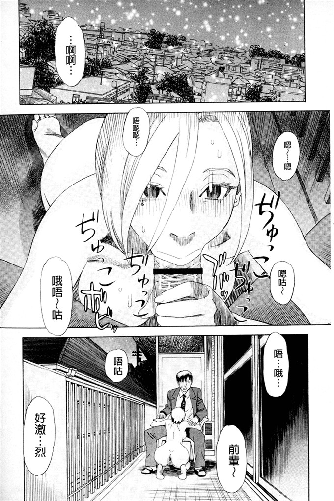 天竺浪人工口少女漫画:淫夜行路