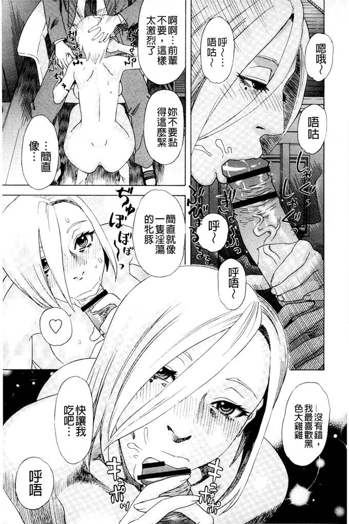 天竺浪人工口少女漫画:淫夜行路