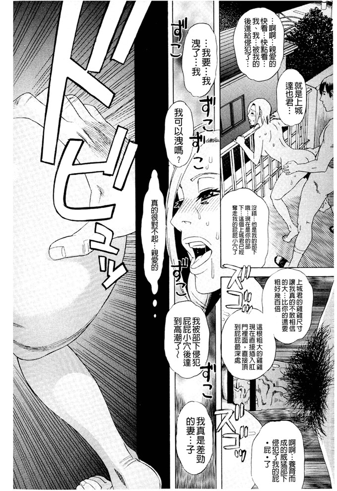 天竺浪人工口少女漫画:淫夜行路
