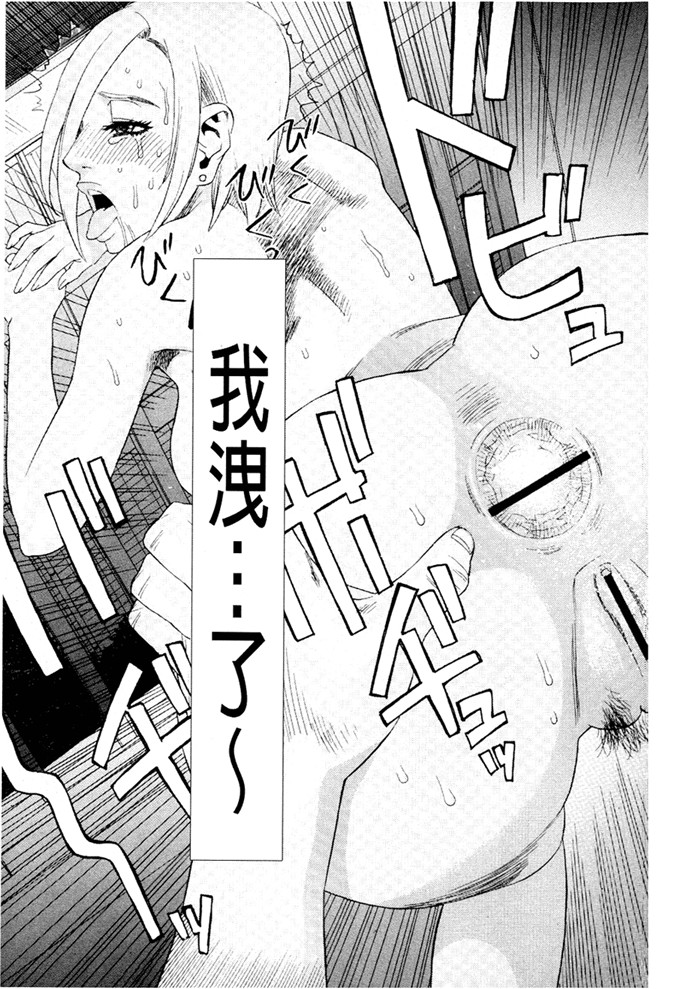 天竺浪人工口少女漫画:淫夜行路