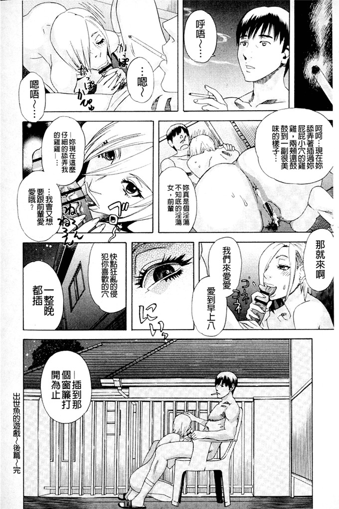 天竺浪人工口少女漫画:淫夜行路