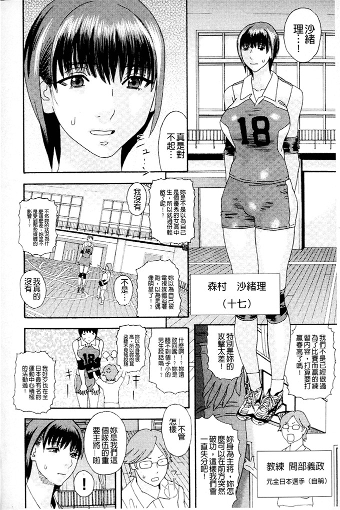 天竺浪人工口少女漫画:淫夜行路