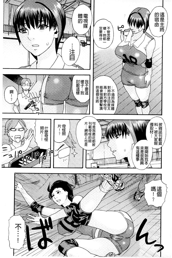 天竺浪人工口少女漫画:淫夜行路
