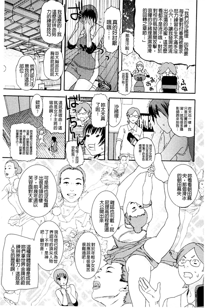 天竺浪人工口少女漫画:淫夜行路