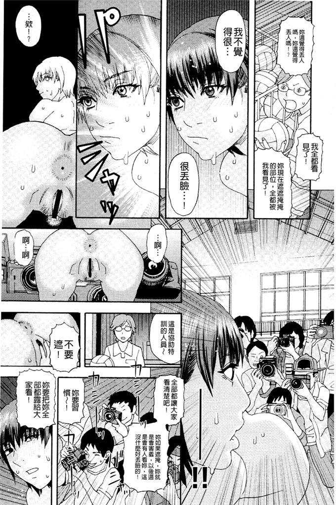 天竺浪人工口少女漫画:淫夜行路