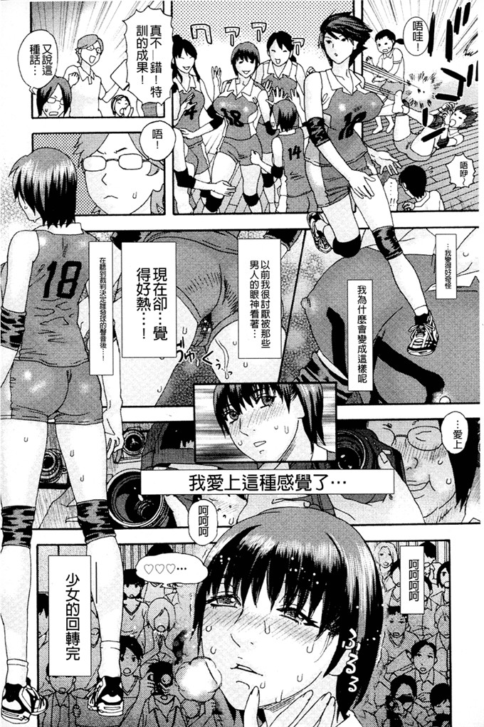 天竺浪人工口少女漫画:淫夜行路