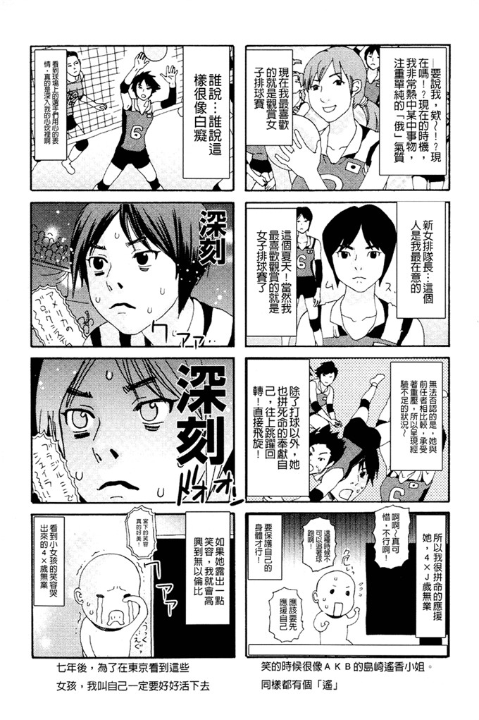 天竺浪人工口少女漫画:淫夜行路