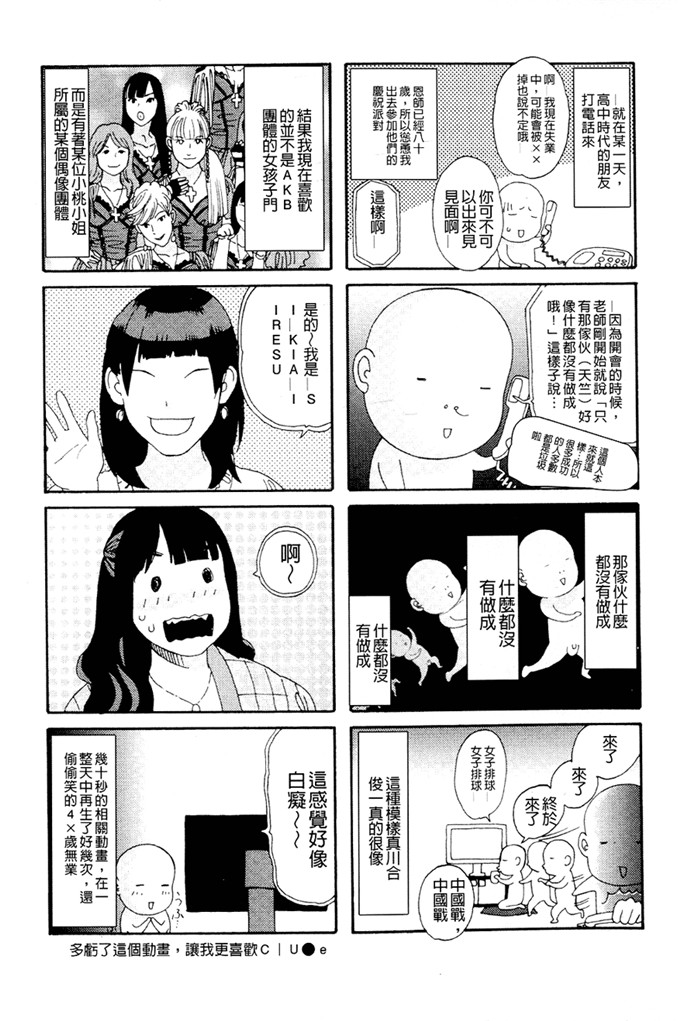 天竺浪人工口少女漫画:淫夜行路